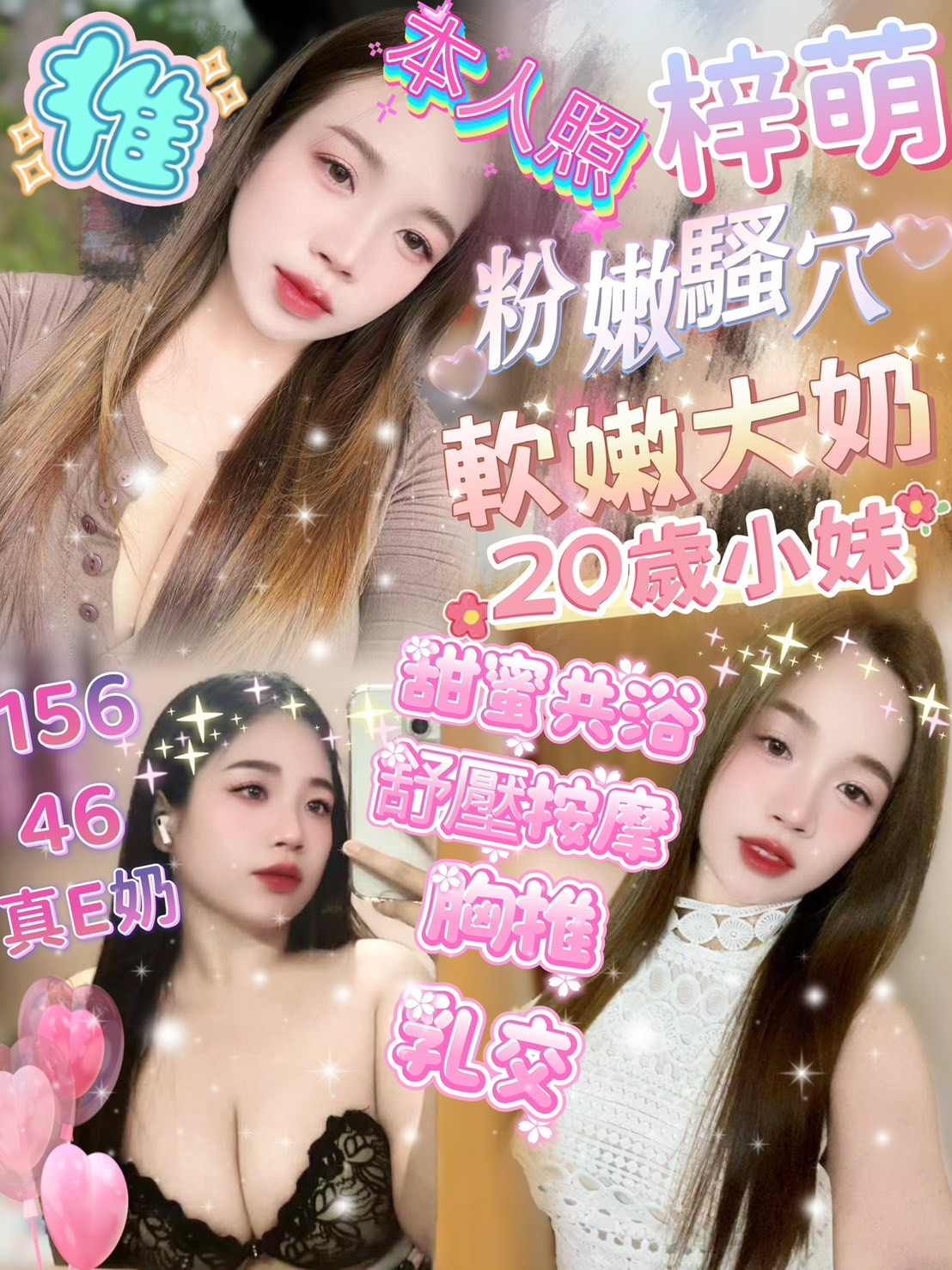 台南 樓鳳 翠芸 36E|31 擅長錄影秀